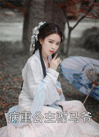 离婚后，大佬对我虎视眈眈