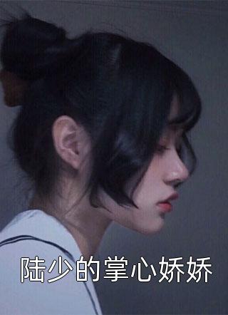 重生八零：媳妇有点辣