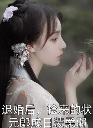 婚婚欲睡：薄少太心急