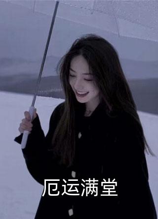 穿越鸣龙少年拯救程雨杉