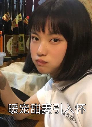 念久(玉莹明玉)免费小说全集_小说免费完结念久玉莹明玉