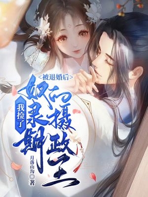 仙履俗缘，师姐咱俩谈恋爱吧